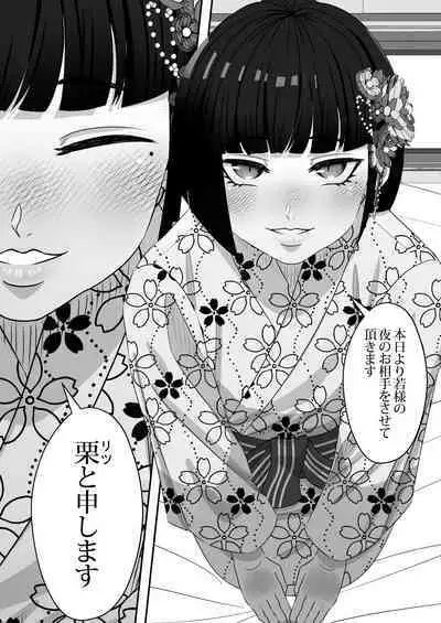 夜伽娼年