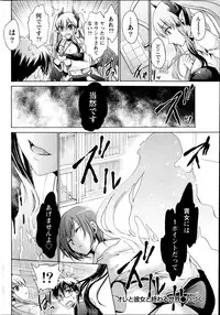 [Shinonome Ryu] Ore to Kanojo to Owaru Sekai Ch.1-2