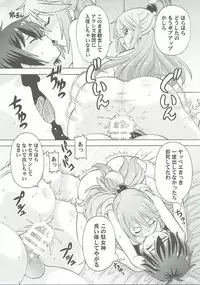 (COMIC1☆10) [Toraya (ITOYOKO)] Ero Subarashii Sekai ni Nakadashi o! 1 (Kono Subarashii Sekai ni Syukufuku o!)
