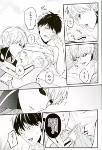 (C89) [NAGRAJUN (Yuenchi Sumio)] Kami ga Haeta Sensei mo Suteki desu (One Punch Man)