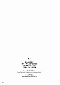 (C84) [Ashitakara-Ganbaru (Yameta Takashi)] Makopi- ni Haeteta Chinpo wa Rikka ni Ijime rareru to Nando demo Shasei shichau no (Dokidoki! Precure)