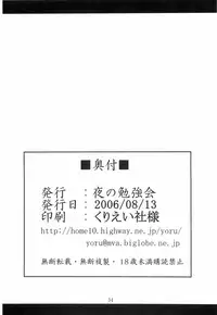 (C70) [Yoru no Benkyoukai (Asurai Masaki, Fumihiro)] Gomouma (Renkin 3-kyuu Magical Pokaan)