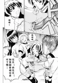 [Hiro] Kawaii Kodomo no Shitsukekata | 可爱男孩子的教育方法 (Shotagari Vol. 4) [Chinese] [cqxl自己汉化]