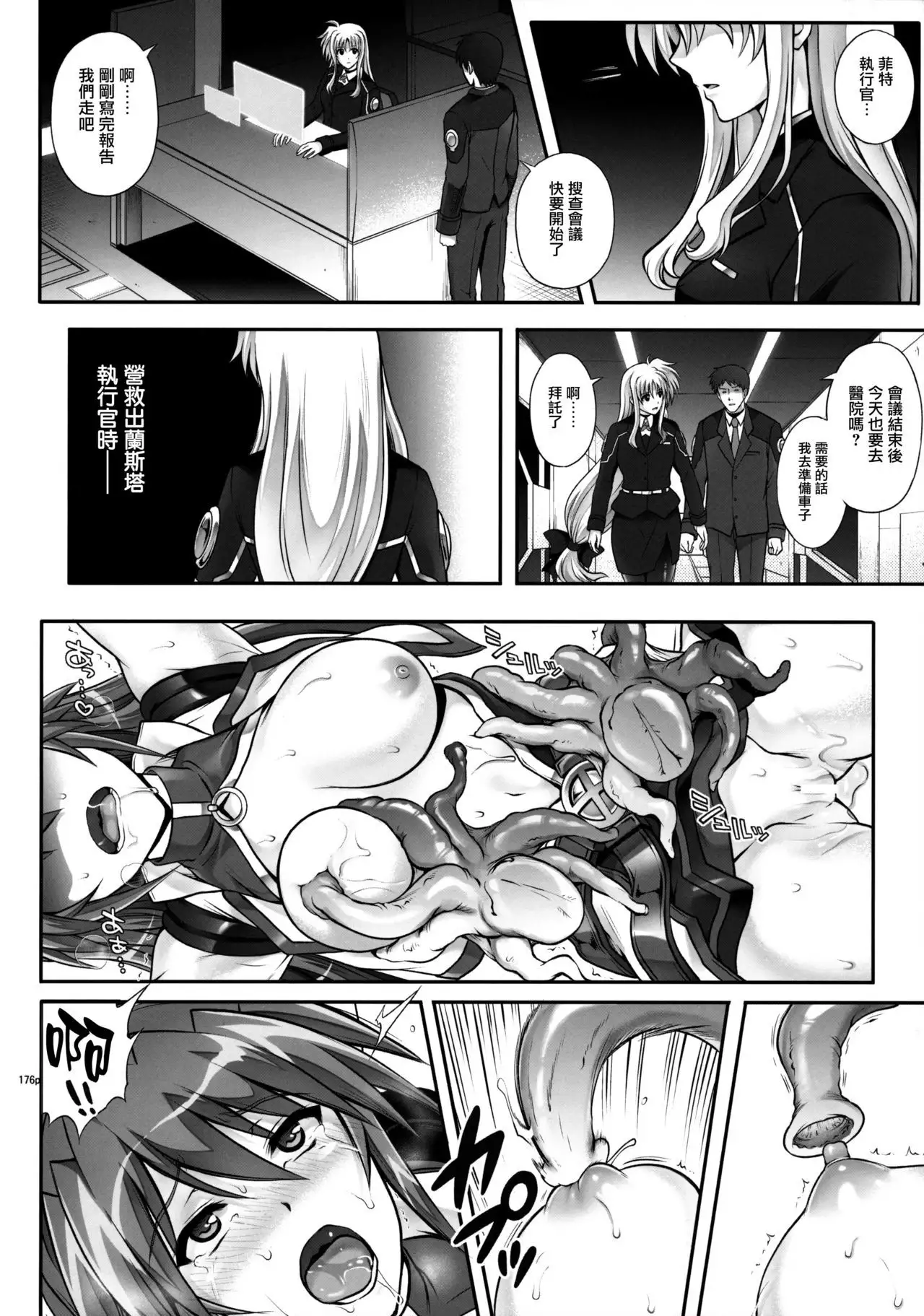 1005NANO Cyclone no Soushuuhen