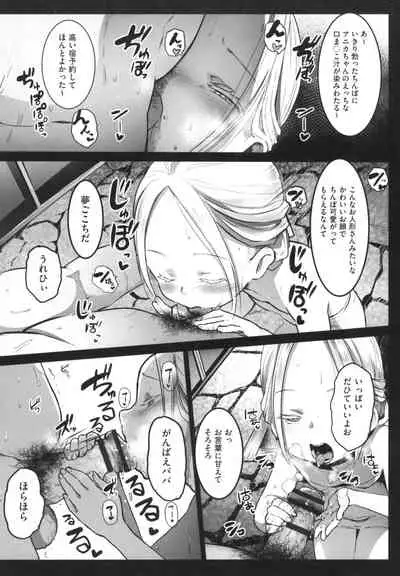 JS Enkou Nisshi