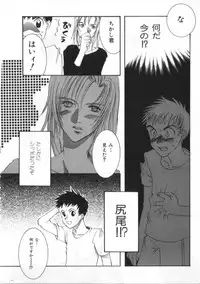 [Anthology] Satyr Engine 1