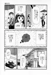 [Sukekiyo] Zubunure no Onna no Ko