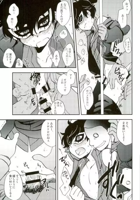 特別急行メメントス