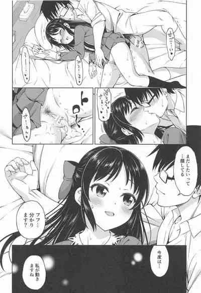 Omoide ni Tsutsumarete