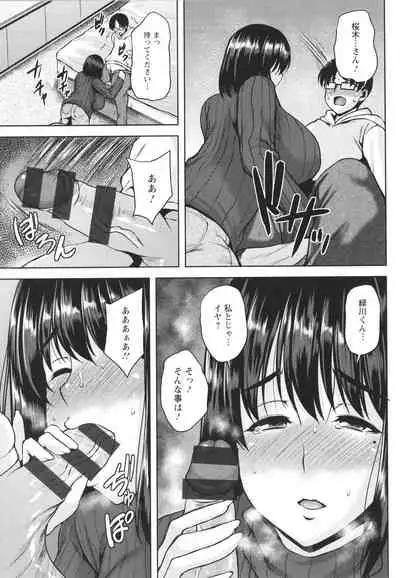 [Ozy] Tsumabiku yoru ni…