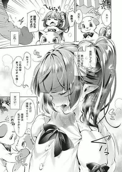 Yokubou Pandora Yokubou 1-21