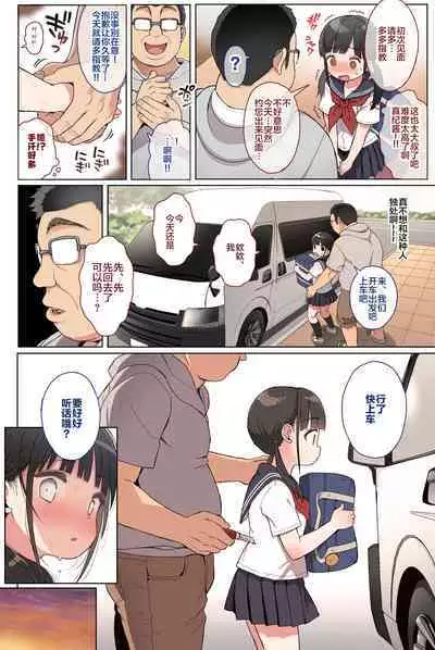 [micro page (Kuromotokun)] JC Rachitte Seikyouiku Full Color Ban [Digital] [Chinese] [白杨汉化组]