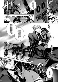(COMIC1☆9) [Kikurage-ya (Kikurage)] Kuro no Riiman to Shireizukai Kuroeru [Chinese] [无毒汉化组]