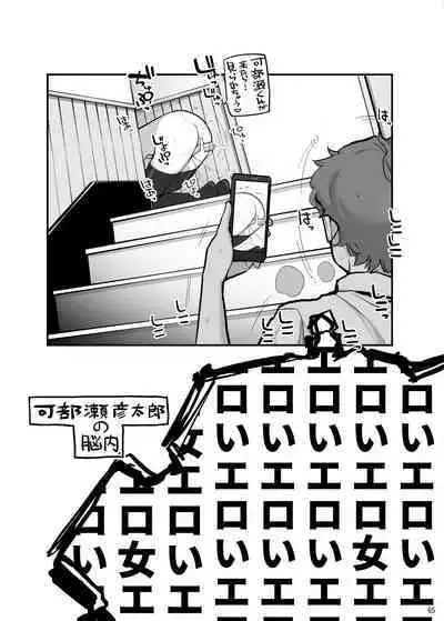 Sei ni Utokatta Watashi wa Class no Danshi to ￮￮￮ Shite Shimaimashita 3