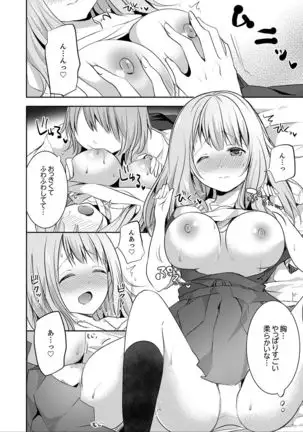 E, Watashi no Oneechan ga… Otoko!?~ Futon no Naka de Kanchigai H