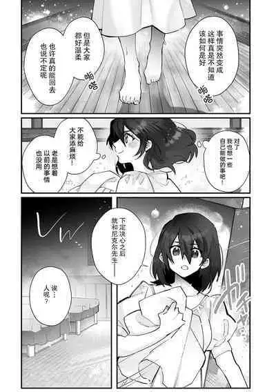 [Matagi Taro] Fujikawa Koiro, Isekai de Mechakucha Ikaserareru Koto ni Narimashita. ~Senshi mo Kenja mo Shinkan mo... Watashi no Karada ni Muchuu na no!?~ | 藤川恋色，在异世界被玩弄得一塌糊涂。战士、贤者、神官…都沉迷于我的身体！？~ 1-4 [Chinese] [莉赛特汉化组]