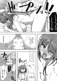(C85) [Rorinoutage (Shimantogawa)] I-19 to Icchau?? (Kantai Collection -KanColle-)