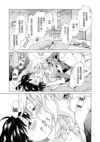 [peachpulsar (Mira)] Nurunuru Shitaino Let's Get Wet [Chinese] [Z个人汉化] [Digital]