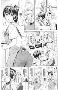 [Kawazuko Chouji] Magomusume Hame Jii to Mama Rinkanshi | 孫女戳插爺與媽媽被輪姦 [Chinese]