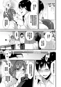 [Mogiki Hayami] Shuuchishin Zero no Inran Kasumi-chan ni Oshioki o♥ (Josou Kurogal Mama Danshi) [Chinese] [管少女汉化] [Digital]