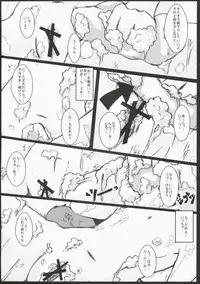 [tetorapoddo] Wanko Hiroi mashi ta (touhou)