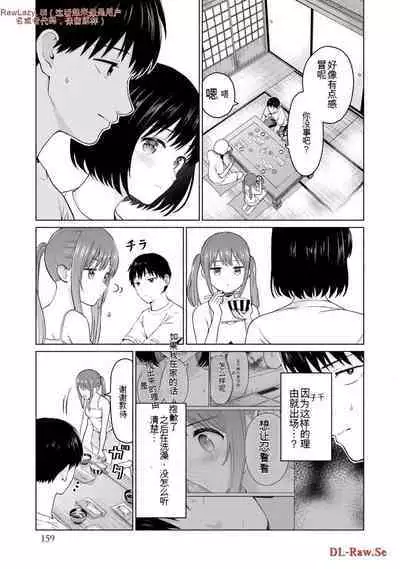 Gura Para! vol 01-02 Chinese version 机翻汉化版