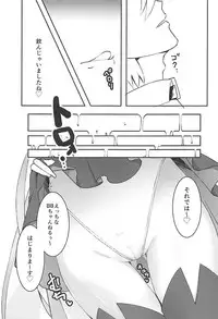 (C94) [Gekidan Asaroku (Asaroku)] Senpai wa BB-chan no Omocha nano desu (Fate/Grand Order)