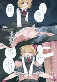 (C84) [Sunset Beach (Hammer)] Hitori Asobi Gensou (Touhou Project)