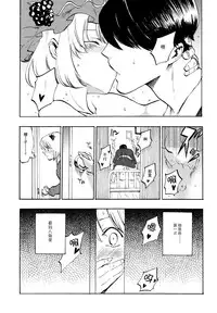 (C85) [Shironegiya (miya9)] Ochiba no Yukue (Touhou Project) [Chinese] [伞尖汉化]