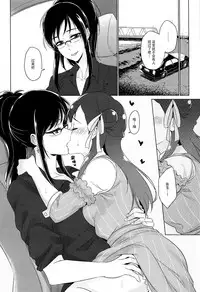 (C94) [World of Pure (Negom)] Tenshi no Yuuwaku | 天使的誘惑 (Hugtto! PreCure) [Chinese] [脸肿汉化组]