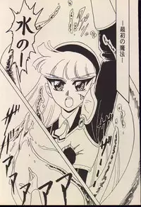 (SUPER4) [Chandora, LUNCH BOX (Makunouchi Isami)] Lunch Box 11 - Twinkle Twinkle (Bishoujo Senshi Sailor Moon)