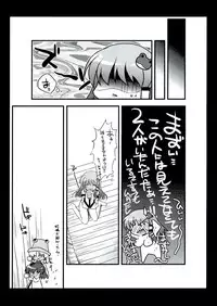 [無軌道×DPSの奴隷達] 早苗さんのおっぱい (Touhou)