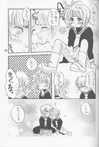 [Happy Toy (Araki Ryuji)] Raspberry Time (Card Captor Sakura)