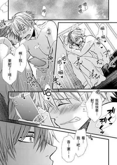 [(不在中)] Shihai sa reru no ga ore no sei ~ iki kuruu yō ni shitsuke kera reta Karada ~ | 調教遠比想像中更舒服～在他們的調教之下身體止不住高潮～Ch. 1-6 [Chinese] [Decensored] [Digital]