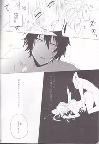 (C82) [Kareha,Shouga Udon (Koudzuki Shinobu, Tamago)] Marshmallow chocolate (Bleach)