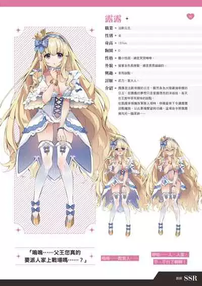 TenkafuMA! Official Game Setting Book (Chinese)