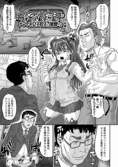 Kan-Ochi Netorixx