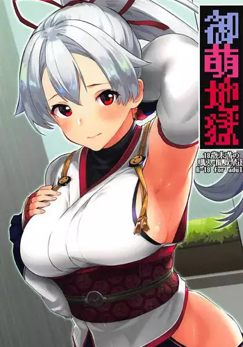 (C95) [Batsu Jirushi (Batsu)] Inferno Summer Festival (Fate/Grand Order) [Chinese] [以為做漢化可以偷渡到歐洲結果是一場空的雞爪漢化組]