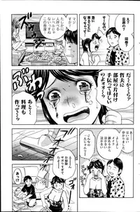 [Hidemaru] Hustle! Danchi Duma