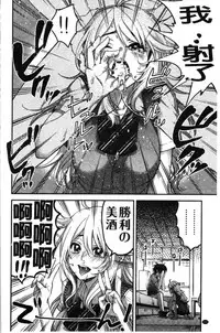 Sude Kiss Dekin Hodo Honki de Suki desu - I love you seriously. | 只是親吻根本不夠的真心的喜歡你喔