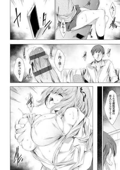 Mesu Niku Kyoujoku no Utage