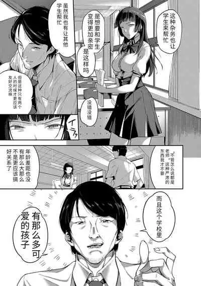Ai ga Nakute mo Ecchi wa Dekiru! 就算没有爱也是可以做的嘛!