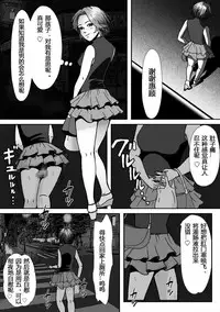 [B Kaiman] Ninki Josouko Blogger ga Rachirarete Shoufu ni Sareta Ken [Chinese] [有条色狼汉化]