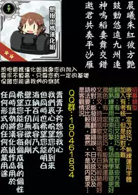 (C81) [Tanmatsu Ijou (BadHanD)] Genko no Ori Sono San [Chinese] [想抱雷妈汉化组]