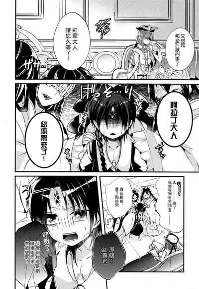 Tsuki ga Mieru Yoru ni