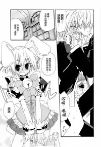 (C77) [ciaociao (Araki Kanao)] HAPPY EDEN Soushuuhen 2 (Hayate no Gotoku!) [Chinese] [CE家族社]