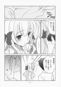 (C74) [Purin Yokochou (Ouka Sushi)] Erika Arterial (Fortune Arterial)