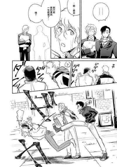 Rumspringa no Joukei | 徘徊期少年 Ch. 1-3