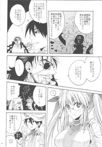 (C82) [Santarose] Afuda ga areba nandemo dekiru (Drifters)