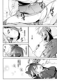 (C86) [enuma elish (Yukimi)] THE LAST ORDER (Kantai Collection -KanColle-) [Chinese] [final個人漢化]